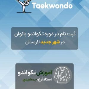 Pooster Mahsoll sabt nam Bashgah SHAR JADID LAR AREZOO Final Jadid - سبد خرید